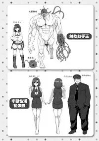 [Teterun] MuchiMuchi Dobyuu! | 軟嫩軟嫩噗咻咻！ [Chinese]