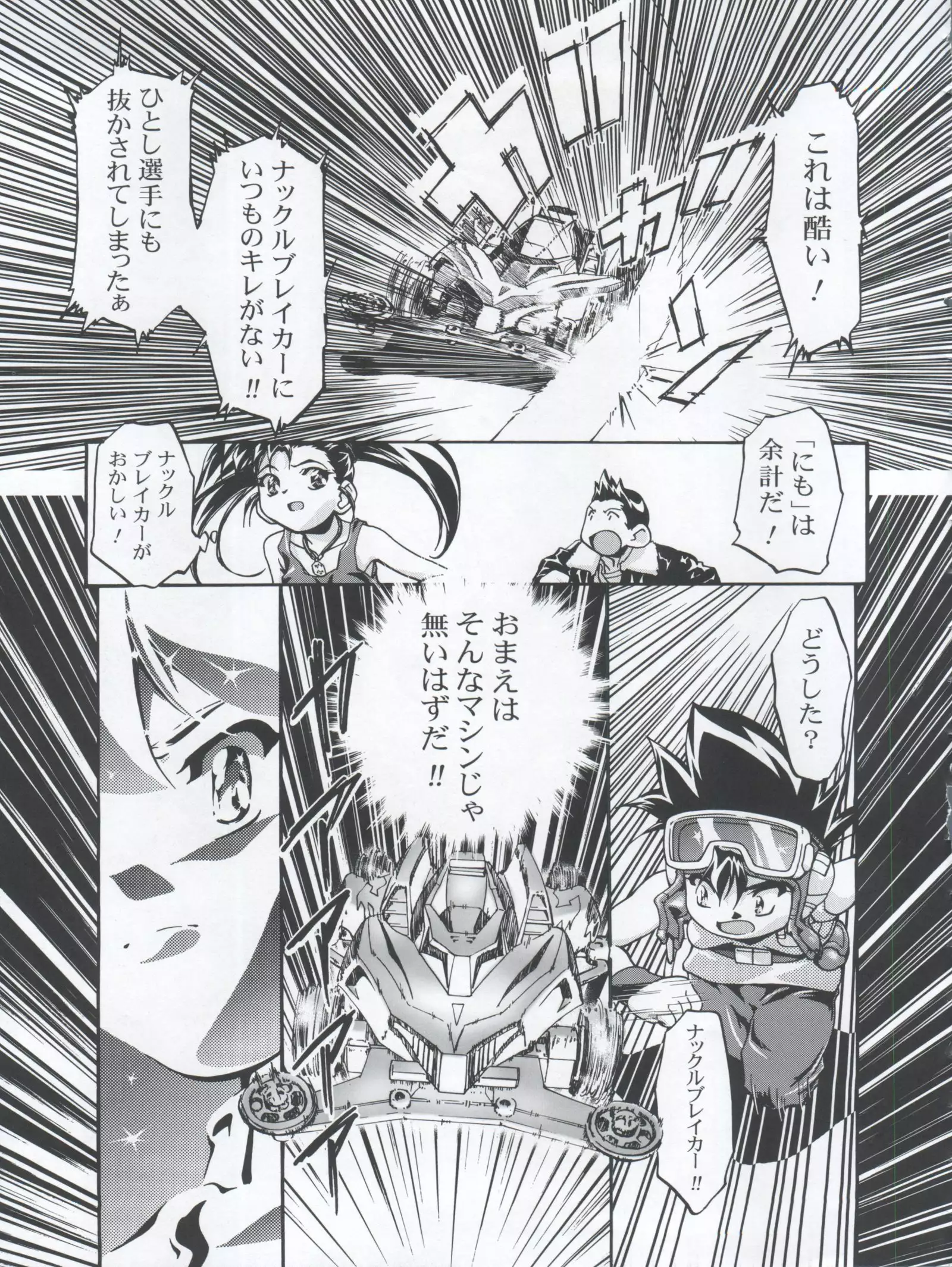 Let's Ra Mix 3 MAX HEAT