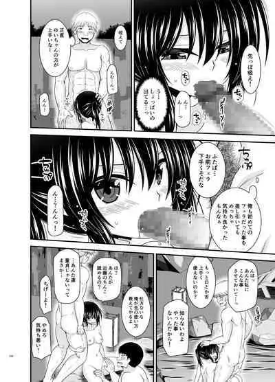 Roshutsu Shoujo Nikki Soushuuhen 4 Satsume