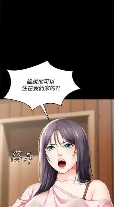 [週四] [嫌疑犯H & 金Zetta] 寄宿日記 1-43 官方中文（連載中）