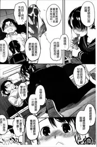 [Hidari Kagetora] Hatsujyo Days [Chinese]