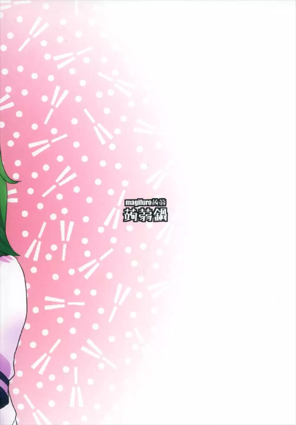 Seme Seme JK Sanae-san