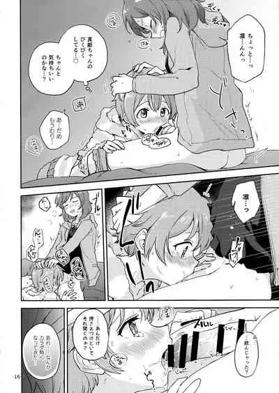 Rin no Mondai Meisou-chuu!