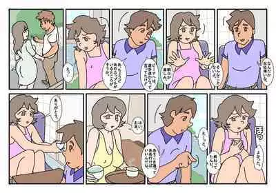 Nami Kazoku Ryokou de Deatta Oniisan to