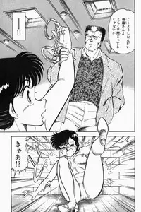 [Tooyama Hikaru] Mune-kyun Deka Vol.1