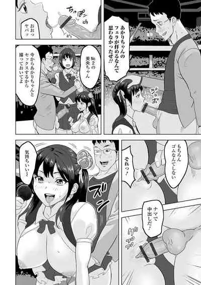 [Anthology] Kyousei! Oshioki Time Vol. 04