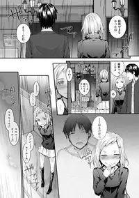 [Sumiya] Bitches Plan [Digital]