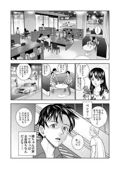 Haru Kurabe Soushuuhen~