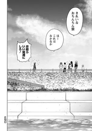 Ookii Onnanoko wa Daisuki Desu ka? vol. 4