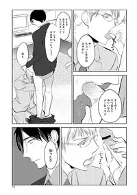 [Anthology] EROTORO R18 [Digital]