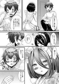 Gekkan Web Otoko no Ko-llection! S Vol. 37