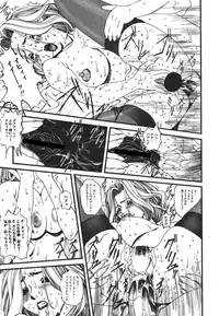 [Mikikazu] Gutyu Gutyu - Wahnsinn von Existenz [Digital]