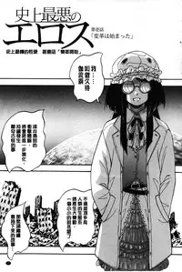 [Kuritsu Yoshihiro] Marutto Kansatsu Inkou Kyoushitsu | 完全的觀察 淫交教室 [Chinese]