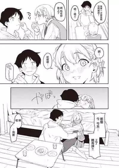 Happy Imitation | 幸福・仿製品