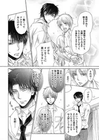 [Taki Hajime] Share House Seikatsu de Shiawase ni Naru 100 no Houhou