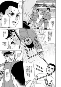 [Kaneyama Shin] Saint Kangoku Gakuen 2 ch.1-16 (magazine)