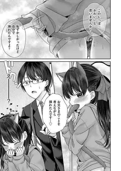 [Shimada Panda] Imōto onaho no tsukurikata [Digital]