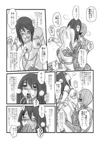 [Nyoro] 【欲望の餌食】