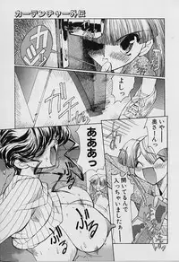 [Youtou Sadamitsu] Youtou-Shougun