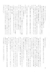 (C77) [Crank.In (Mizutani Tooru, Yamamoto Tetsuya)] Floriography ~Cattleya~