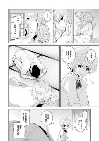 Noraneko Shoujo to no Kurashikata Ch. 1-27