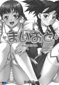 (C69) [Mix Fry (Takurou)] maioto (Mai-Otome) [English] [FMH]