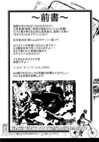 (C88) [Tokyo-rozewomond Club (ruha69)] CLEARSKY (7th Dragon)