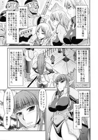 (C82) [completebox (Ayakawa Hisashi / Hatakeyama Mom)] Futanari Quest