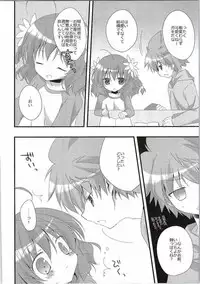 (C81) [Aiirojikan (Kaga Akuru)] Ookina Mori no Okurimono (Rewrite)