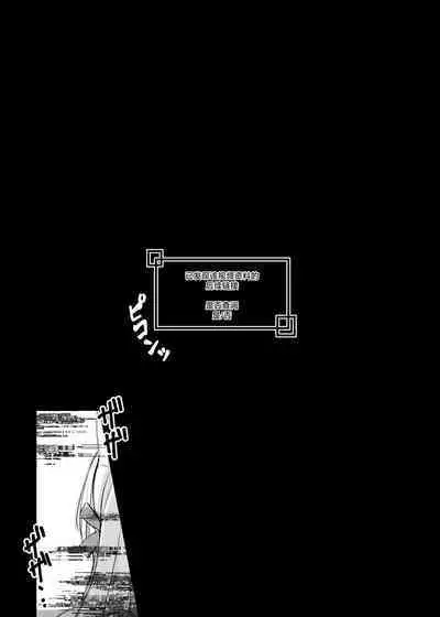 Kouhai Kiroku BREED ARCHIVE