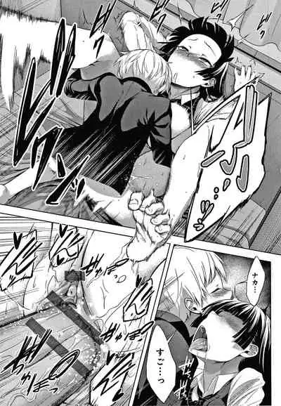 [Haguruma] Inner Immoral