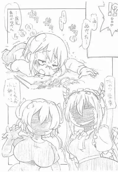 Choroi!! Kobayashi-san