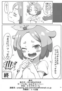 (COMIC1☆13) [Okazu Company (Okazu Yuuichi)] Hanamaru Ecchi (PriPara)