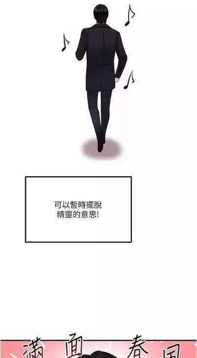 Elf Who Likes to be Humiliated Chapters 31 to 40