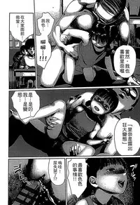 [Ame to Toge] Shoujo Netsu - Girls Fever [Chinese]