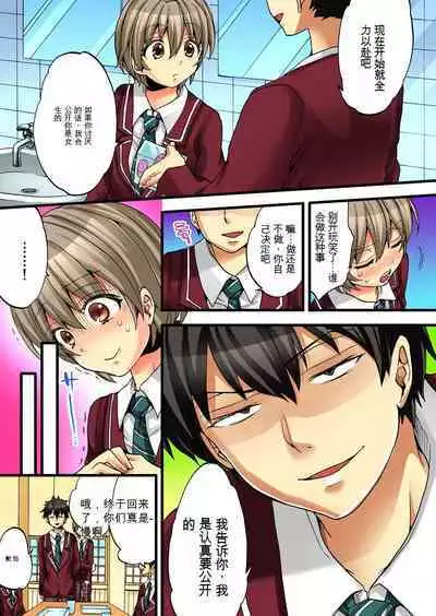 Onna no Karada de Iki sugite Yabai! 2 | 不妙啊女生身体太容易高潮了！2