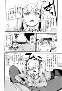 COMIC Shingeki 2016-09