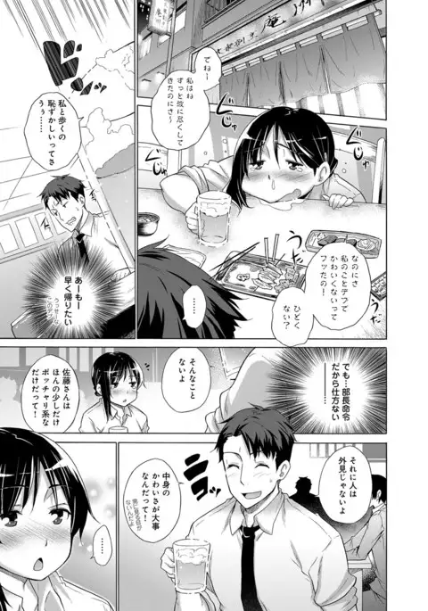 COMIC Anthurium 2016-11