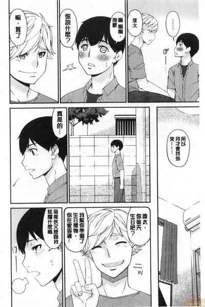 [Bai Asuka] Madoromi Torori | 熟睡時的濕黏液 [Chinese]