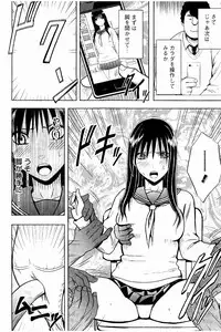 [Crimson] JK Kyousei Sousa ~Sumaho de Choukikan Moteasobareta Fuuki Iinchou~ [Kanzenban]