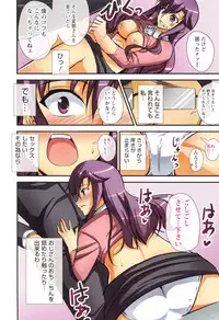 [Ishigami Kazui] Himitsu no Kankei - Secret Relation