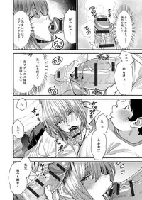 [Ooshima Ryou] Torikae Appli [Digital]