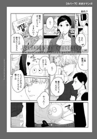 [Aofuji Kii] Hirotta Otoko wa Incubus [Digital]