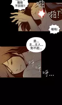 中文韩漫 無法隱藏 Ch.0-9 [Chinese]
