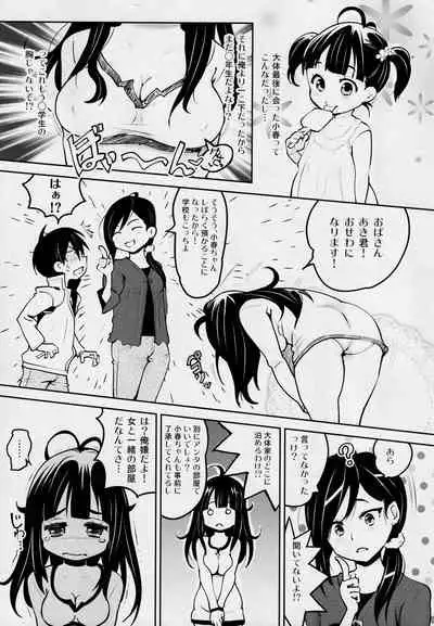 Atelier KERBEROS BLADE