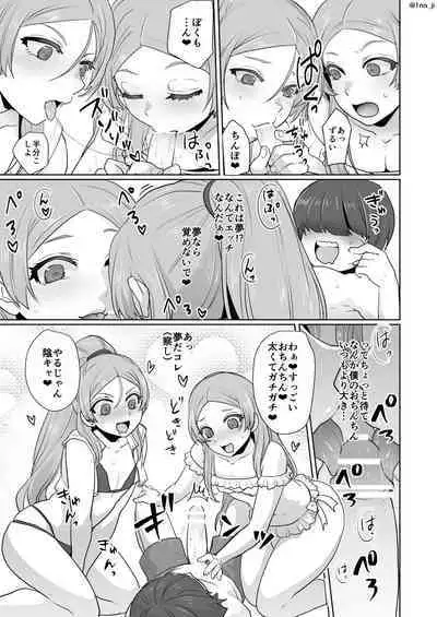 Himemiya senpai series