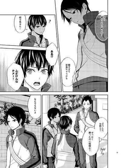 たとえ愚か者と呼ばれても