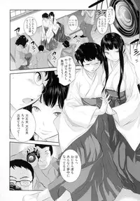 [Harazaki Takuma] Miko no Iru Machi