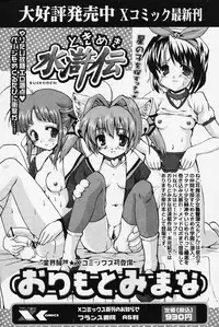 COMIC Papipo 2006-08