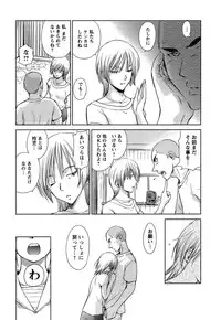 [Mutsuki Tsutomu] Kaikan Ondo n°C 1